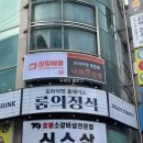한나방 | #59 [신촌/나의신방] 한나는 해고됐어 방탈출 후기