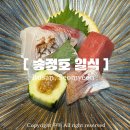 영동메디칼 | 부산 서면 가성비 오마카세 일식코스 | 송정호일식 런치 점심특선 후기 예약 주차