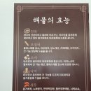 박승광해물손칼국수 | 칼국수 맞아? 해산물이 넘친다! 충주 봉방동 박승광 해물손칼국수 후기