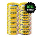 [G마켓] 사조 살코기참치 12입(100gx6+85gx6) - 15,900원 이미지
