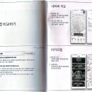 스마트폰 활용 컨설턴트 이미지
