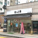 으니샵