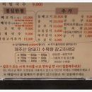 제주돔베고기집 이미지