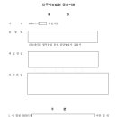 법무법인충청논산분사무소