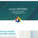 주식회사 창인 이미지