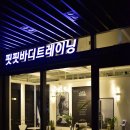 핏핏양산