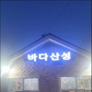 바다음식점 이미지