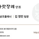 나랏장례