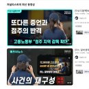 원다방 | [일상 후기]청주 빽다방 550만원 사건과 나의 경험(직장내 괴롭힘)