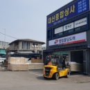 벌말종합자재