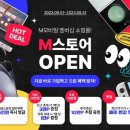 엠스토어 이미지
