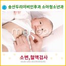 두리소아과 네이버블로그
