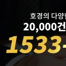 호경산업 이미지