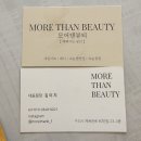 모어댄아트