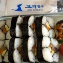 평양김밥