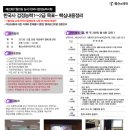 핵심 한국사 이미지