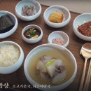 전라밥상 이미지