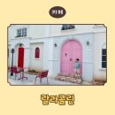 오방로L 이미지