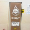 헌릉로 | [내돈내산] 위례 키즈베이 재방문 후기｜3살·6살 아이와 주말 대형 키즈카페 다녀왔어요