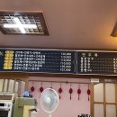 고가중화요리