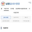 남원종합스포츠타운 실내수영장 이미지