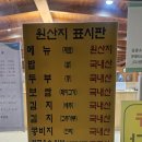 통일동산두부마을 | 파주 두부전골 맛집 &#39;통일동산두부마을&#39; 내돈내산 후기