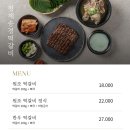 형제송정 떡갈비