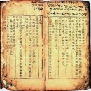 실학시대 향약과 의학, 하나