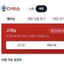 다이소경기광주퇴촌점