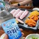 서귀포홍가네삼겹살