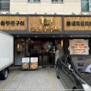 조선부뚜막 별내점 | 가성비 좋은 고기 조선부뚜막 별내점심