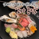 [신대방삼거리역 횟집] 맛있는 숙성회와 친절함max!, “오다 본점”