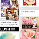 믿음잡화건강식품;화장품