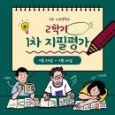 나래중학교 이미지