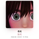 아이지소프트 | 절망은 우리에게 무뎌질까?