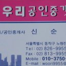 단계재건축부동산공인중개사사무소 이미지