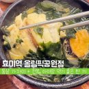 효미역 올림픽공원점 이미지