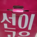 선이고은한의원 | 선이고은한의원 다이어트, 나도 드디어 시작! 또 시작인가? ㅋ