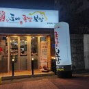도야족발보쌈 토곡점 이미지