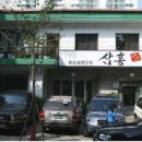 성신한우 이미지