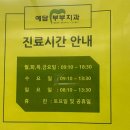 예담부부치과 네이버블로그