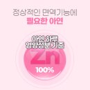 지비알 | 웰씨드 지비알 프로폴리스 스틱 세트