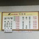 본부감자탕 | 솥뚜껑감자탕 후평점ㅣ춘천 현지인이 인정하는 한전 앞 전골 스타일 감자탕 맛집 솔직후기