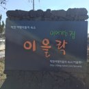 이을락 이미지