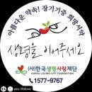 새생명의료재단 네이버블로그