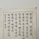 한글서예A 이미지