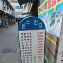 종로전집 이미지