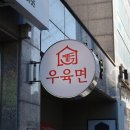 마마파오추 이미지