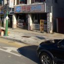 족발슈퍼단양점 이미지