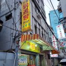 을지로20길 이미지